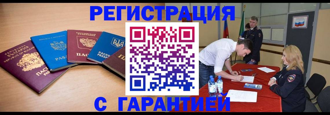 миграционный учет в Жуковском