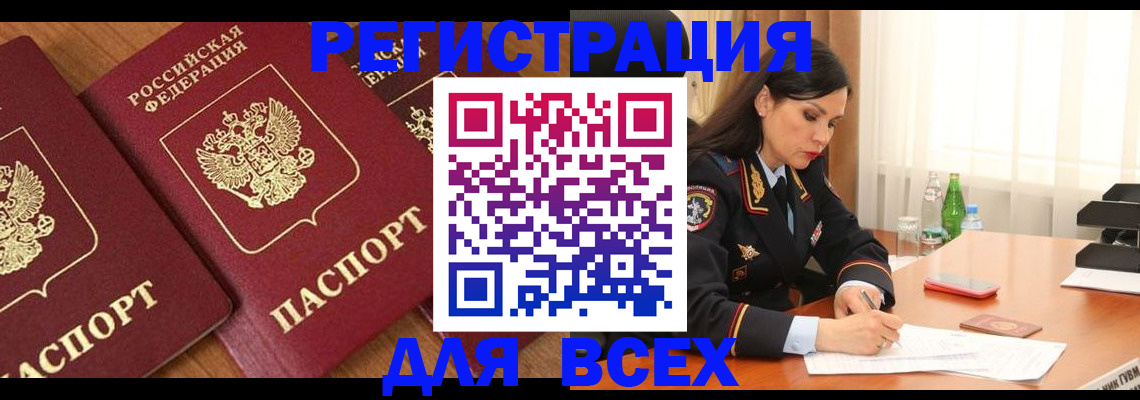 прописка гарантия в Жуковском